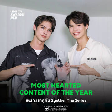 LINE TV AWARDS 2021颁奖结果出炉 《假偶天成》《以你的心诠释我的爱》成大赢家