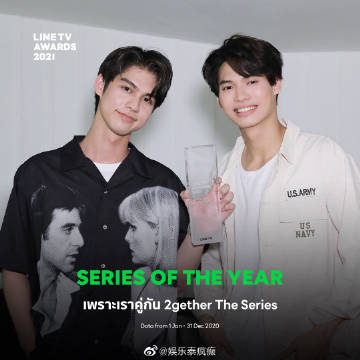 LINE TV AWARDS 2021颁奖结果出炉 《假偶天成》《以你的心诠释我的爱》成大赢家