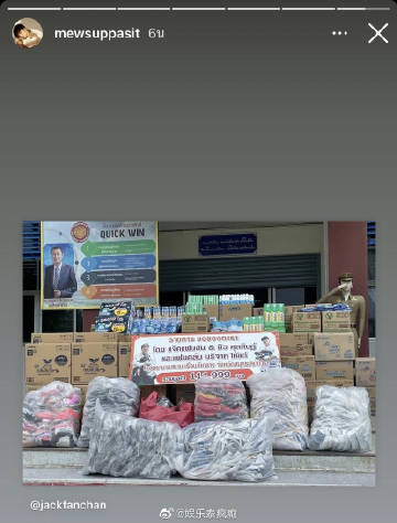 Jack Fanchan与Mew Suppasit拍卖善款购置物资 捐助监狱医院新冠病患