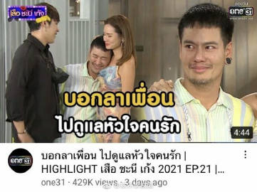 Aof Pongsak宣布离开《夏日菊花茶》引粉丝不舍 官方释出告别剧情片段