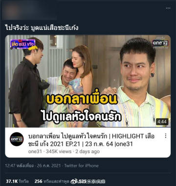 Aof Pongsak宣布离开《夏日菊花茶》引粉丝不舍 官方释出告别剧情片段