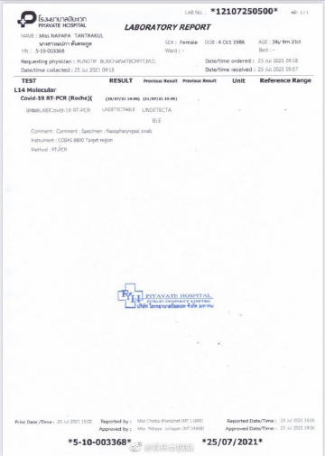 Pat Napapa经历多次检测后确认未感染新冠 已解除隔离恢复工作