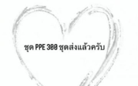 Kem Hussawee捐赠防护服与N95口罩支援汶干府医院 呼吁大众共助医护