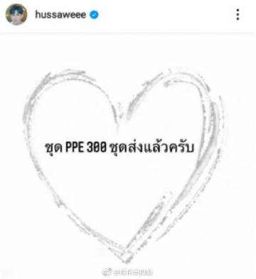 Kem Hussawee捐赠防护服与N95口罩支援汶干府医院 呼吁大众共助医护