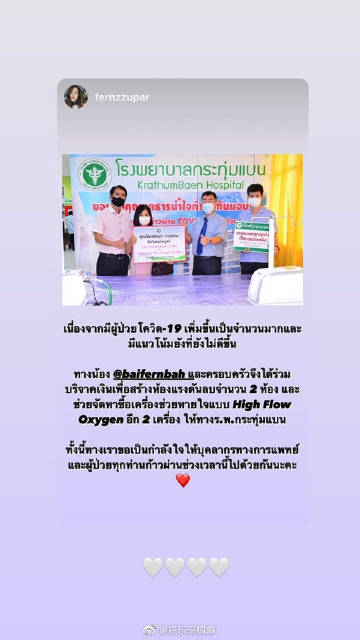 Baifern加码捐赠呼吸机与负压室支援医院 抗疫善举获关注