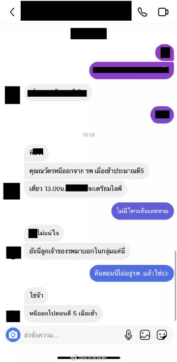 Nawat直播控诉出院安排引争议 院方公布沟通音频并称其已康复出院