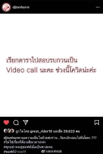 艺人批评政府言论引发调查争议 BigM、Thisa与The Toys发声引关注