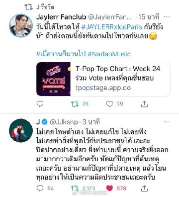 艺人批评政府言论引发调查争议 BigM、Thisa与The Toys发声引关注