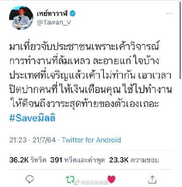 艺人批评政府言论引发调查争议 BigM、Thisa与The Toys发声引关注