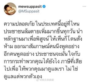 艺人批评政府言论引发调查争议 BigM、Thisa与The Toys发声引关注