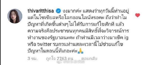 艺人批评政府言论引发调查争议 BigM、Thisa与The Toys发声引关注