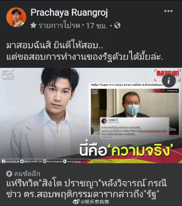 艺人批评政府言论引发调查争议 BigM、Thisa与The Toys发声引关注