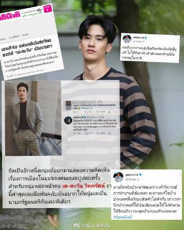 艺人批评政府言论引发调查争议 BigM、Thisa与The Toys发声引关注