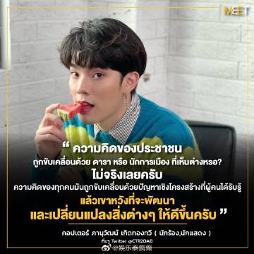 艺人批评政府言论引发调查争议 BigM、Thisa与The Toys发声引关注