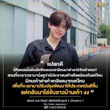 艺人批评政府言论引发调查争议 BigM、Thisa与The Toys发声引关注