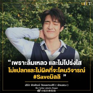 艺人批评政府言论引发调查争议 BigM、Thisa与The Toys发声引关注