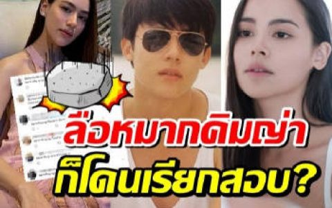 昨日泰国数字经济与社会部部长举行记者会警告网友，称分享疫情或疫苗的假消息或将起诉，部长还特别警告了公众人物和艺人，结果今天歌手Milli就遭到传唤。网传有20名艺人接下来还会被政府传唤，网友质疑政府是在制造寒蝉效应。 网友披露了一份名单，除了Milli外，像是Mark Prin、Kimberley、Yaya等都是下波传唤对象，不过名单尚未得到证实。