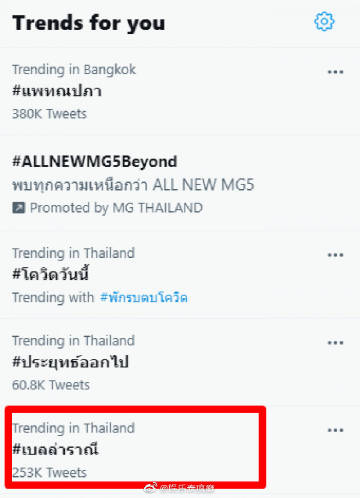 Bella Ranee新剧播出后登热搜却遭网暴 掉粉数万引争议