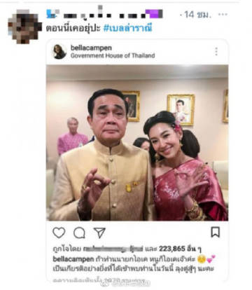 Bella Ranee新剧播出后登热搜却遭网暴 掉粉数万引争议