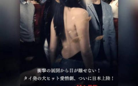 《吹落的树叶》登陆日本电视台再播引关注 Push与Baifern主演作品热度延续