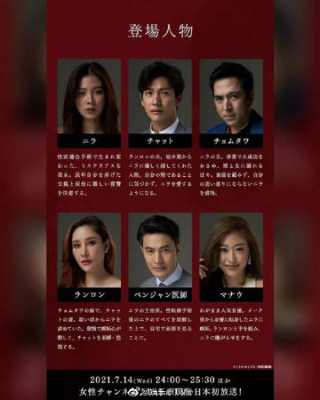 《吹落的树叶》登陆日本电视台再播引关注 Push与Baifern主演作品热度延续