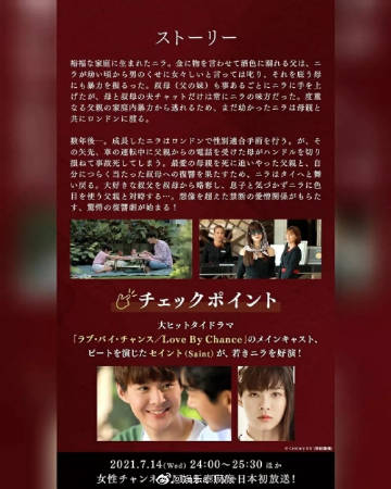 《吹落的树叶》登陆日本电视台再播引关注 Push与Baifern主演作品热度延续