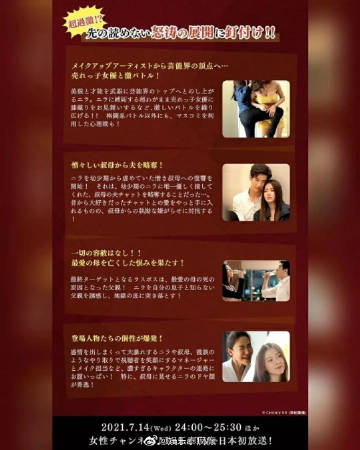 《吹落的树叶》登陆日本电视台再播引关注 Push与Baifern主演作品热度延续