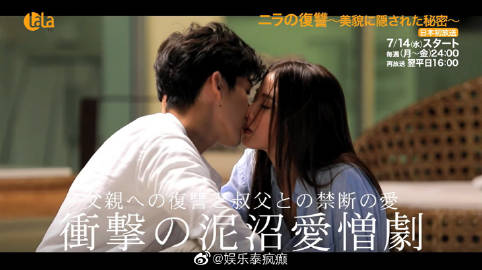 《吹落的树叶》登陆日本电视台再播引关注 Push与Baifern主演作品热度延续