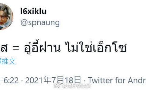 吴亦凡与都美竹事件引泰网热议 EXO粉丝发声划清界限拒再关联