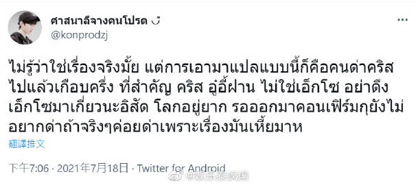 吴亦凡与都美竹事件引泰网热议 EXO粉丝发声划清界限拒再关联