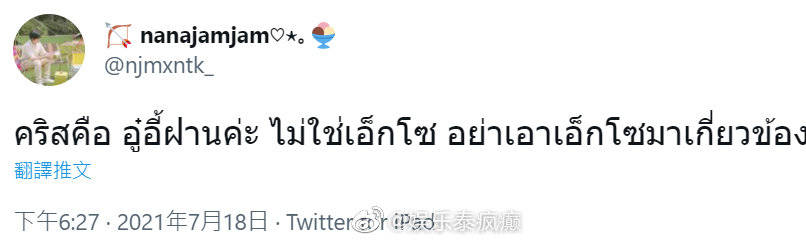 吴亦凡与都美竹事件引泰网热议 EXO粉丝发声划清界限拒再关联
