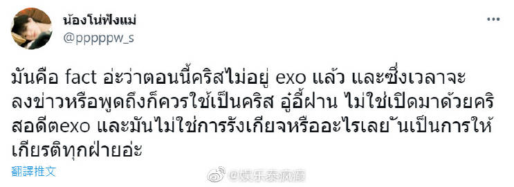 吴亦凡与都美竹事件引泰网热议 EXO粉丝发声划清界限拒再关联