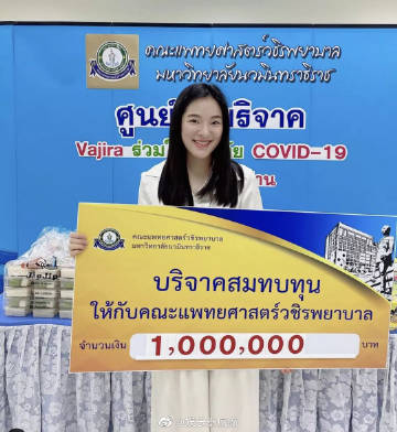 Punpun Sutattaa捐百万泰铢建设负压病房 并为医护提供食物助抗疫