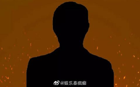 男星遭网友爆料引发网络热议 当事人回应真实性存疑