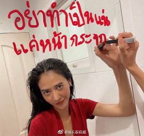 Namwan The Face因违反紧急法令与友人聚会被起诉 法院判罚款并缓刑