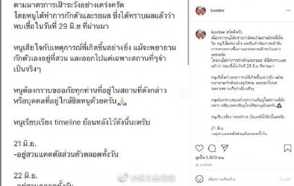 Kootee确诊新冠肺炎入院隔离 疑因工作人员感染出现发烧喉咙痛