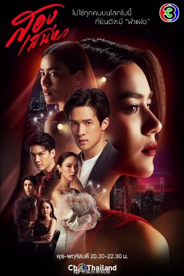 三台收视表现引关注 《双生花》收视1.9不敌七台与八台同档剧集