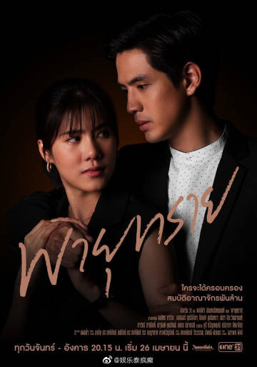 One31频道公布2021上半年剧集收视榜 《婉通夫人》夺冠