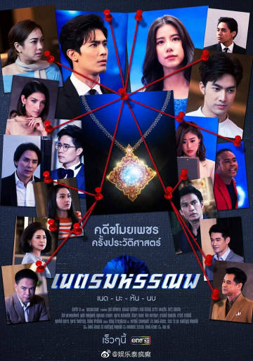 One31频道公布2021上半年剧集收视榜 《婉通夫人》夺冠