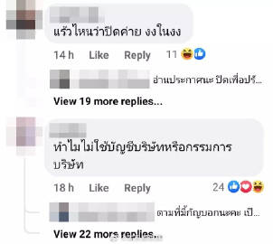 Janey Suwannaket演唱会售票使用个人账户引争议 网友质疑税务合规问题