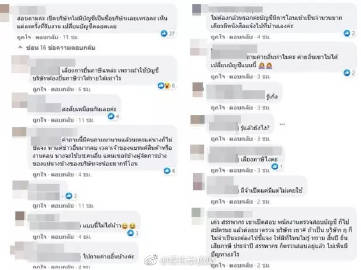 Janey Suwannaket演唱会售票使用个人账户引争议 网友质疑税务合规问题