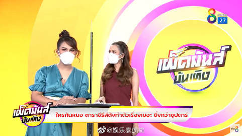 娱乐节目爆料引热议 女星职场争议传闻引发网友讨论