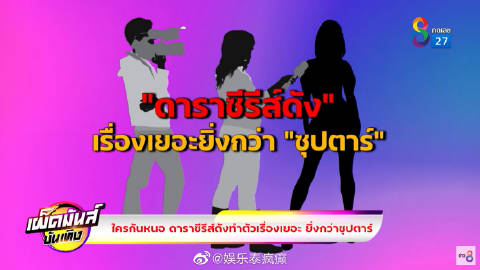 娱乐节目爆料引热议 女星职场争议传闻引发网友讨论