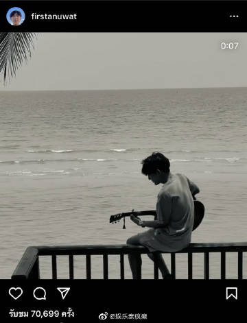 First Anuwat疑似回归社交平台发布海边弹吉他视频 引粉丝热议