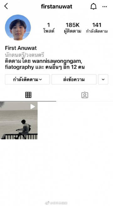 First Anuwat疑似回归社交平台发布海边弹吉他视频 引粉丝热议