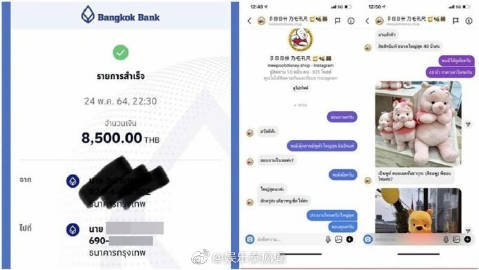 Tongtong Kitsakorn疑遭网络诈骗报案 为女友购礼付款后卖家失联