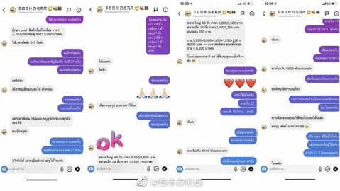 Tongtong Kitsakorn疑遭网络诈骗报案 为女友购礼付款后卖家失联