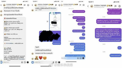 Tongtong Kitsakorn疑遭网络诈骗报案 为女友购礼付款后卖家失联