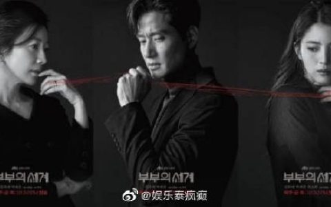 三台传拟翻拍韩剧《夫妻的世界》 传Anne Thong与Ken Theeradej或将主演