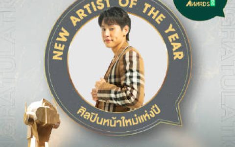 JOOX Thailand Music Awards 2021公布获奖名单 Billkin与GOT7等获奖引关注